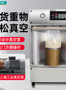 DZL-720立式真空机包装封口机重物大包特产海鲜海藻原料