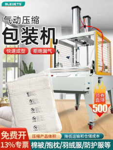 商用棉被压缩机包装 机枕芯被套羽绒服抽真空压缩封口密封打包机