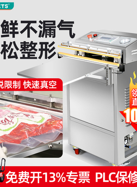 气动真空密封机商用外抽式封口包装机全自动食品保鲜机熟食打包机
