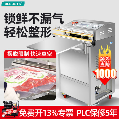 真空商用抽式全自动食品密封机