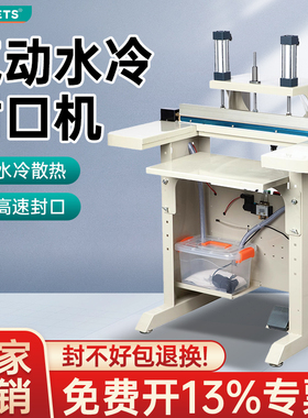 铝箔袋封口机脚踏式商用连续全自动塑料薄膜热合机工厂用茶叶专用热熔包装机