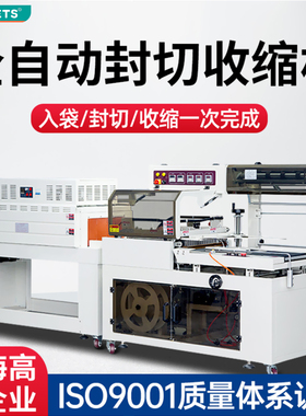 Bleuets果蔬生鲜全自动热缩膜包装机外包装热塑封膜机薄膜L型封切机缩膜机包膜机封切热收缩机烟包机POF缩膜