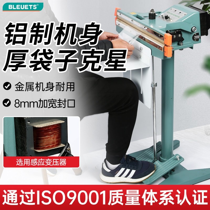 宽边铝架脚踏封口机系列塑料袋脚踩上下加热密封机铝箔封口机