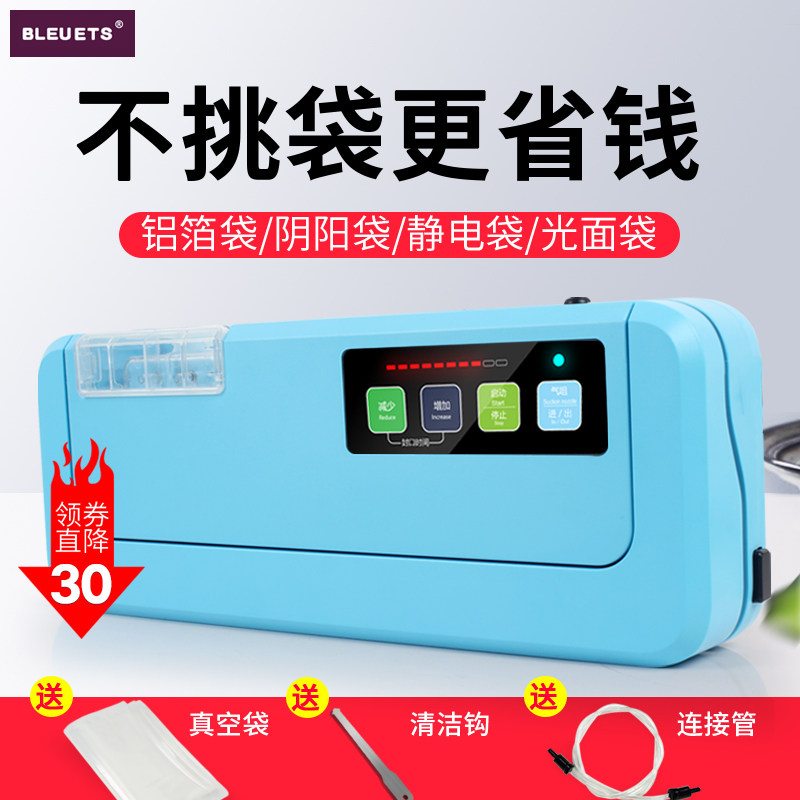 蓝莓牌抽真空封口机粽子包装机全自动食品封包机小型商用家用塑封