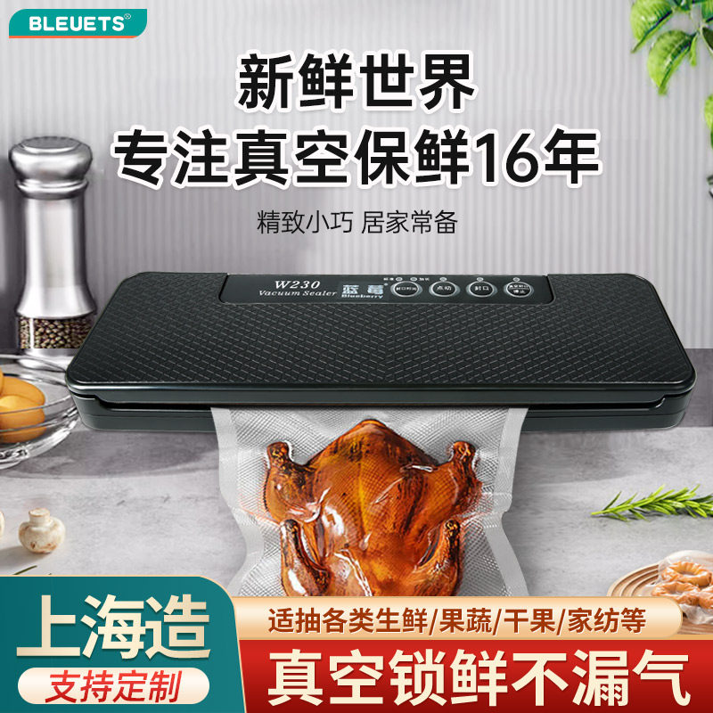 家用真空食品包装机全自动小型抽真空封口机衣服衣物包装袋密封机