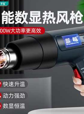 手持热风枪热风筒热缩管枪POF收缩膜烤枪焊塑枪工业热吹风机