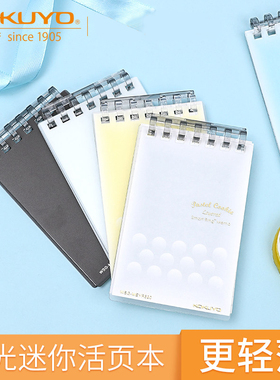 日本kokuyo国誉a7口袋单词本迷你上翻活页本mini淡彩曲奇柔光笔记本便携笔记小本子可换活页纸替芯方格MEYR52