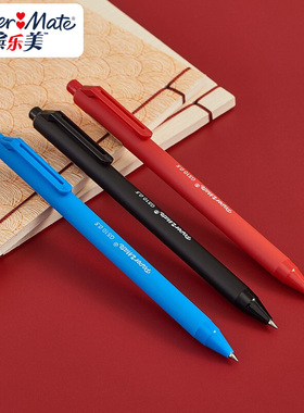 Paper mate缤乐美心心笔G510中性笔中国风按动式黑红蓝色0.5mm中小学生用初中生用笔