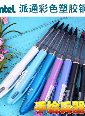 派通塑胶钢笔大班签字笔 草图笔 速写笔 快题笔 签字笔 习字笔 tradio trj50三年级小学生可替换