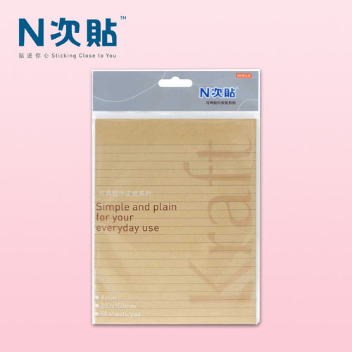 N次贴(stickn) 可再贴牛皮纸便利贴便条本便签纸便签本子76*76/76*101/203*150mm