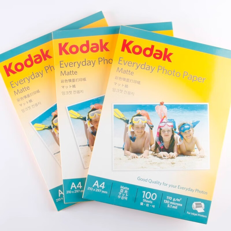 美国柯达(KODAK)A4彩喷纸哑光喷墨打印纸简历病历广告宣传单纸菜谱纸儿童宝宝成长手册