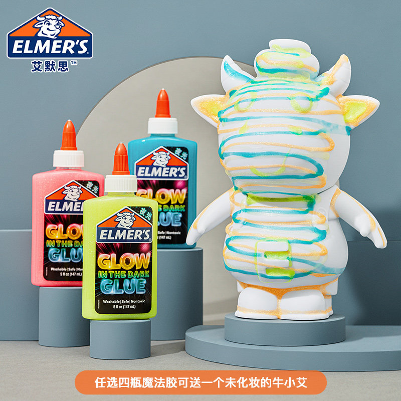 Elmer's艾默思夜光胶牛头胶水安全无毒放心史莱姆胶儿童学生益智玩具DIY成人解压好捏起泡胶水晶泥魔法胶