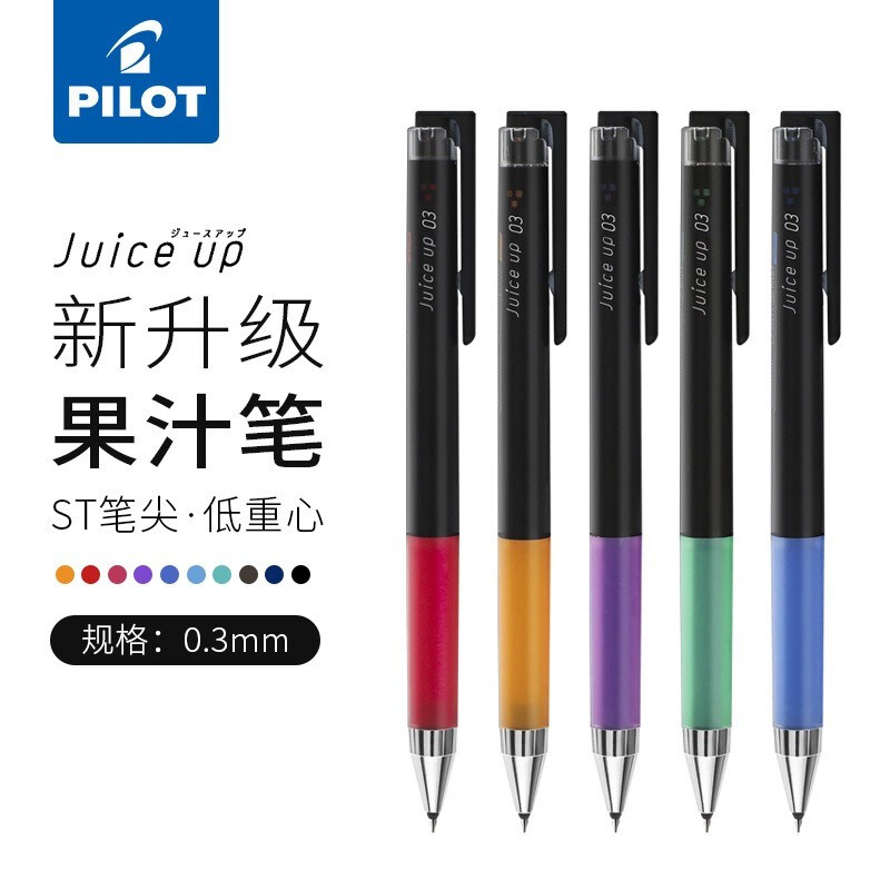 日本百乐(PILOT)LJP-20S3果汁笔