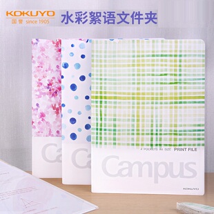 日本国誉KOKUYO水彩絮语分类文件夹A4纸L型单页夹塑料硬壳插页式资料册试卷收纳文具