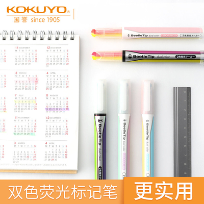 日本KOKUYO国誉Beetle Tip甲壳虫创意文具彩色荧光笔记号笔双色水彩笔标记笔学生划重点笔记用PM-L303/313