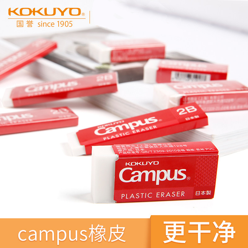 Japan kokuyo Kokuyo Campus Thin rubber Simplicity PVC texture of material eraser pupil Middle school student Fine Arts painting examination eraser WSG-ER11in the Electronic Dictionary/Electronic paper book/Stationery , Everyday school supplies , Eraser  category - from Buy2taobao.com to provide professional Taobao agent buy service