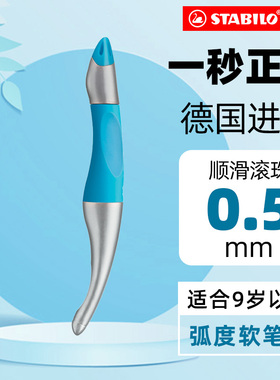 包装磨损-清仓处理 stabilo德国思笔乐6892蓝色0.5mm大容量中性笔学生书写签字笔水笔可爱创意水性笔矫正握姿