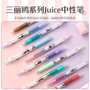 速干水笔大容量高颜值日系文具 Jucie果汁笔三丽鸥联名美乐蒂库洛米限定0.5黑色中性笔按动式 日本百乐 PILOT