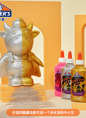 Elmers艾默思牛头胶史莱姆材料水晶泥闪粉胶水儿童玩具DIY手工益智玩具/成人解压学生儿童节礼物安全无毒