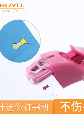 日本KOKUYO国誉Harinacs无针订书机省力型设计学生办公文件资料装订器钉书机可订5张SLN-MSH305