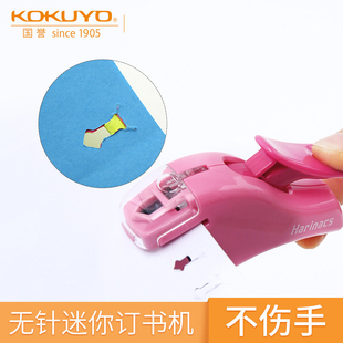日本KOKUYO国誉Harinacs无针订书机省力型设计学生办公文件资料装订器钉书机可订5张SLN-MSH305