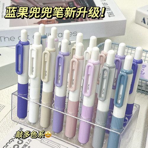 蓝果(LANGUO)兜兜笔2.0中性笔