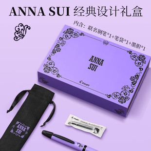 百乐(PILOT)CAPLESS按键式钢笔ANNA SUI系列安娜苏联名系列18k金笔按压式出尖成人练字送礼用