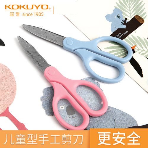 kokuyo日本便携小学生不伤手剪刀