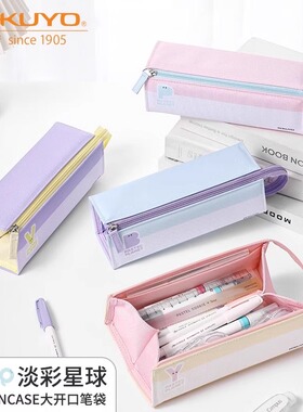 日本kokuyo国誉C2-R PENCASE淡彩星球对开式大容量儿童笔袋学生文具收纳盒多功能自带提手