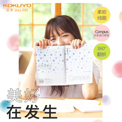 国誉水彩絮语不硌手8mmpvc笔记本