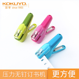 日本kokuyo国誉Harinacs无针订书机小清新彩色手握式生学钉书器办公用大号手动装订器SLN-MSH110