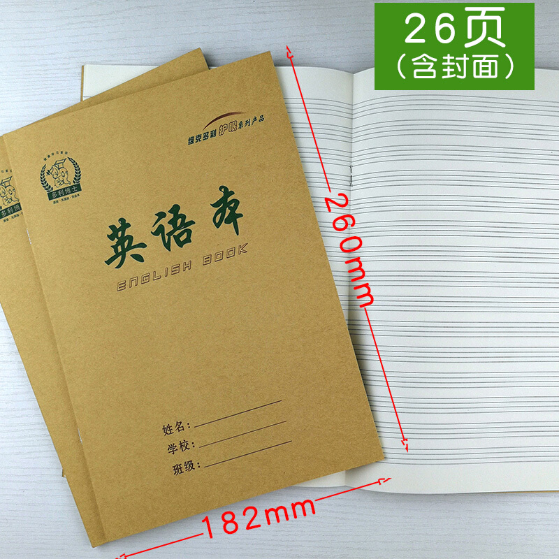 维克多利（vikko）16开26页