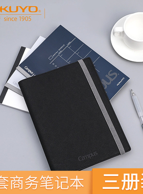 日本kokuyo国誉Campus复合式3册封套本简约商务办公笔记本学生用日程方格空白草稿笔记本A5 WCN-CFN3601D
