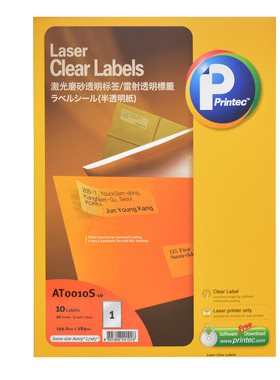 朴泰克韩国普林泰科(printec) AT0 激光/雷射A4磨砂透明不干胶电脑打印标签贴纸姓名贴 10张/盒