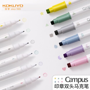 日本KOKUYO国誉Campus印章双头马克笔手帐双头划重点学生淡彩荧光笔