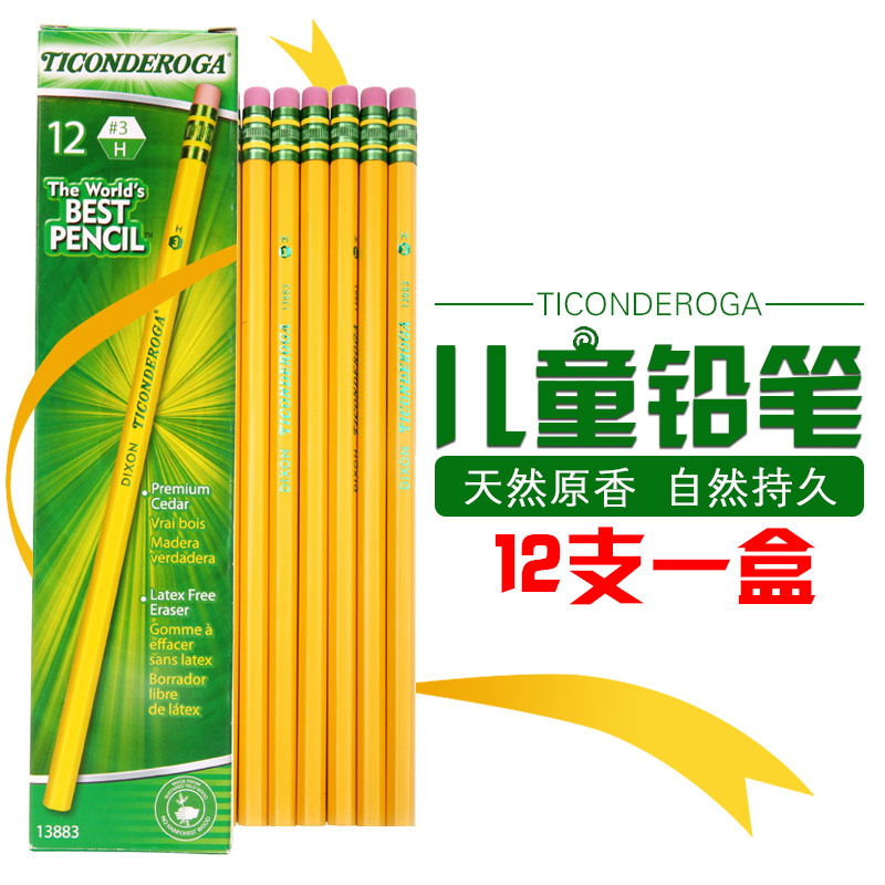 泰康德儒格 TICONDEROGA西达木六角形黄杆HB 2H/H/B橡皮头铅笔儿童学生铅笔 12支装