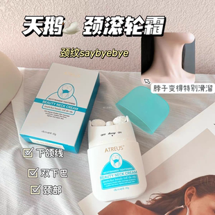 8分钟re 进口 玛 吉 天鹅颈滚轮霜60g 城城家 蛇毒肽 泰国