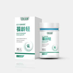 城家【垮脸救星100mg/粒麦角硫因+生命种子】细胞新重塑年轻60粒