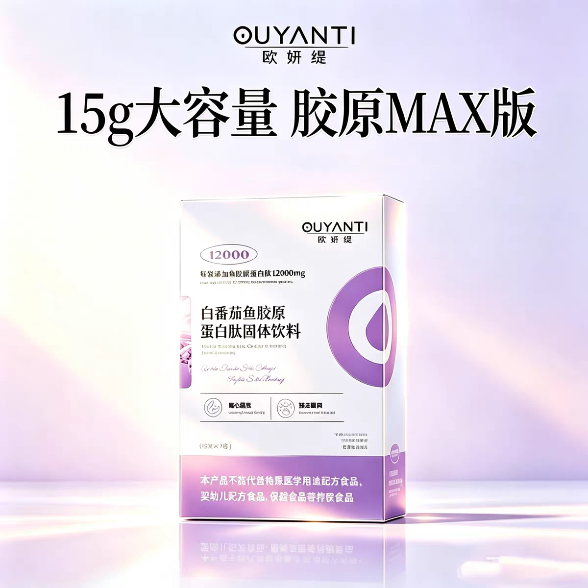城【12000mg胶原/Max！】胶原三肽弹性蛋白番茄鳕鱼胶原15g×7袋