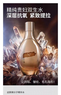 原生密码微分子蛋白精华液紧致胶原淡纹官网正品