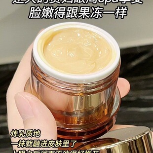 名膜壹号 NP原生密码肌底抗衰眼霜20克新品上市