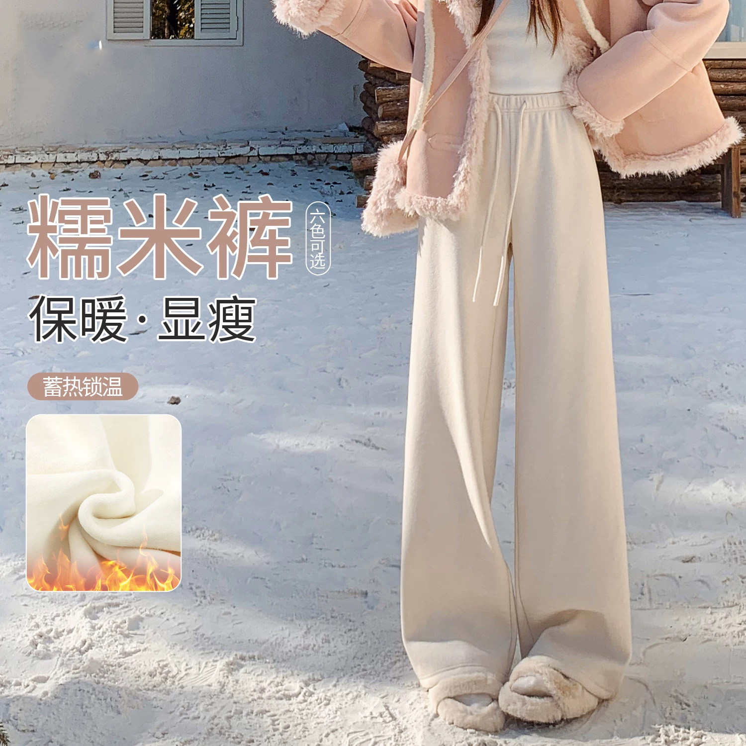 白色秋冬加绒加厚毛呢阔腿裤女