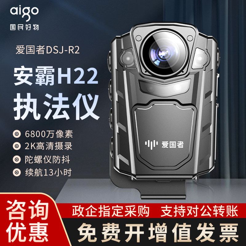 爱国者DSJ-R2执法记录仪高清红外夜视6800万防抖便携式现场执勤仪