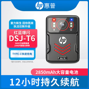 惠普DSJ-T6执法记录仪高清夜视5800万摄像1440P胸前佩戴巡检记录