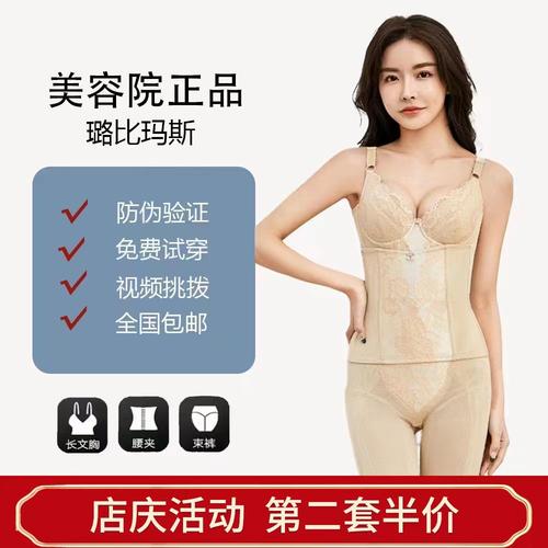 璐比玛斯美容院同款身材管理器