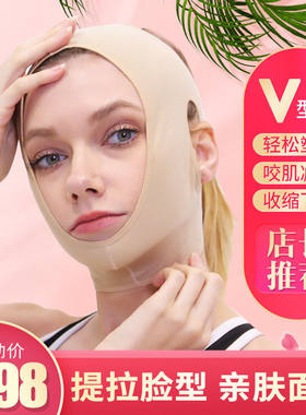 璐比玛斯小V脸脸罩面雕