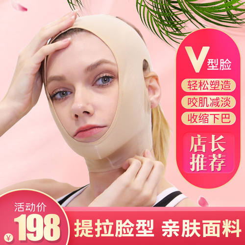璐比玛斯小V脸脸罩面雕
