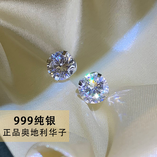 999纯银爆闪华子钻石耳钉