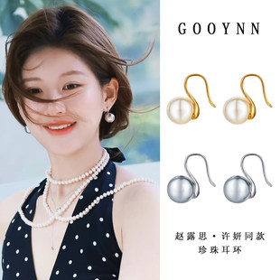 赵露思许我耀眼许妍同款 耳钩耳环耳坠耳饰 灰色大珍珠耳钉女高跟鞋