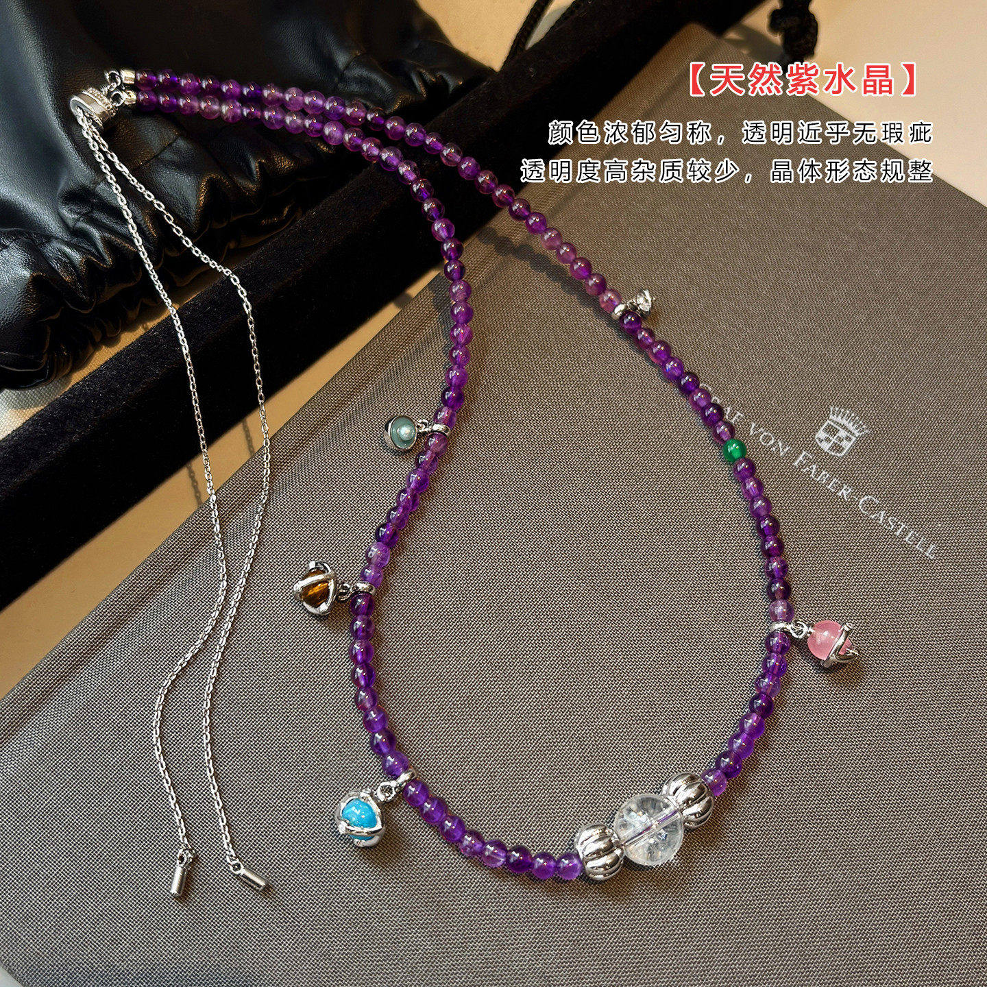 天然欧泊石紫水晶项链女长款新中式多巴胺彩色串珠珍珠锁骨毛衣链